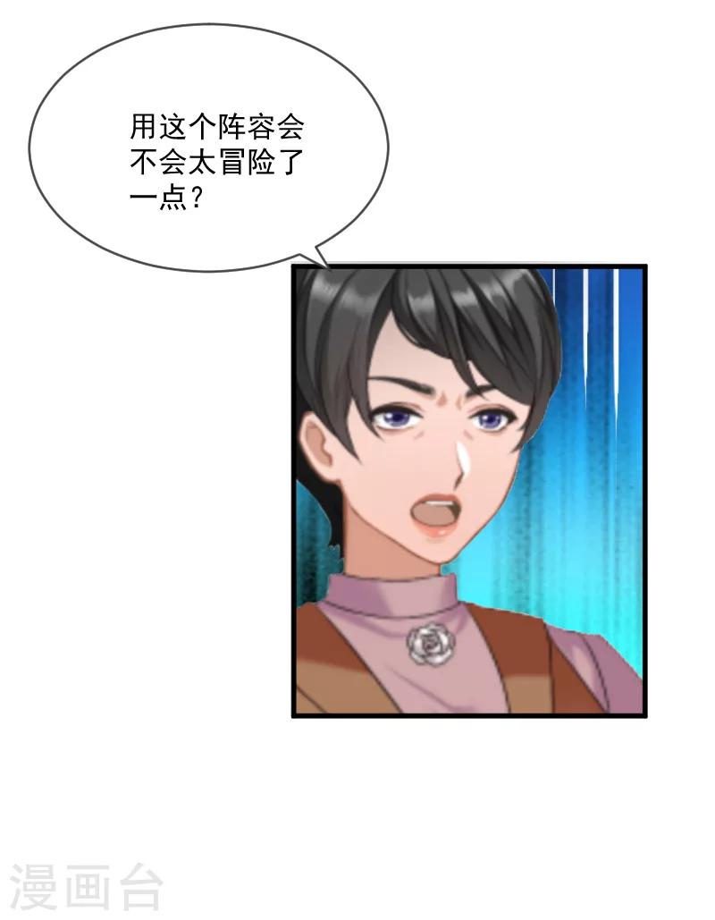 第7话 签约梦之初23