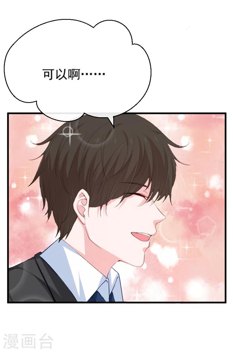 第8话 误会21