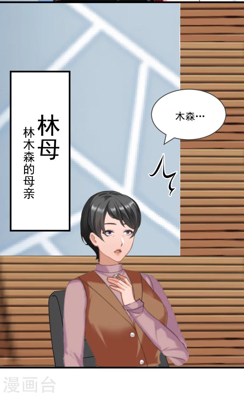 第7话 签约梦之初22