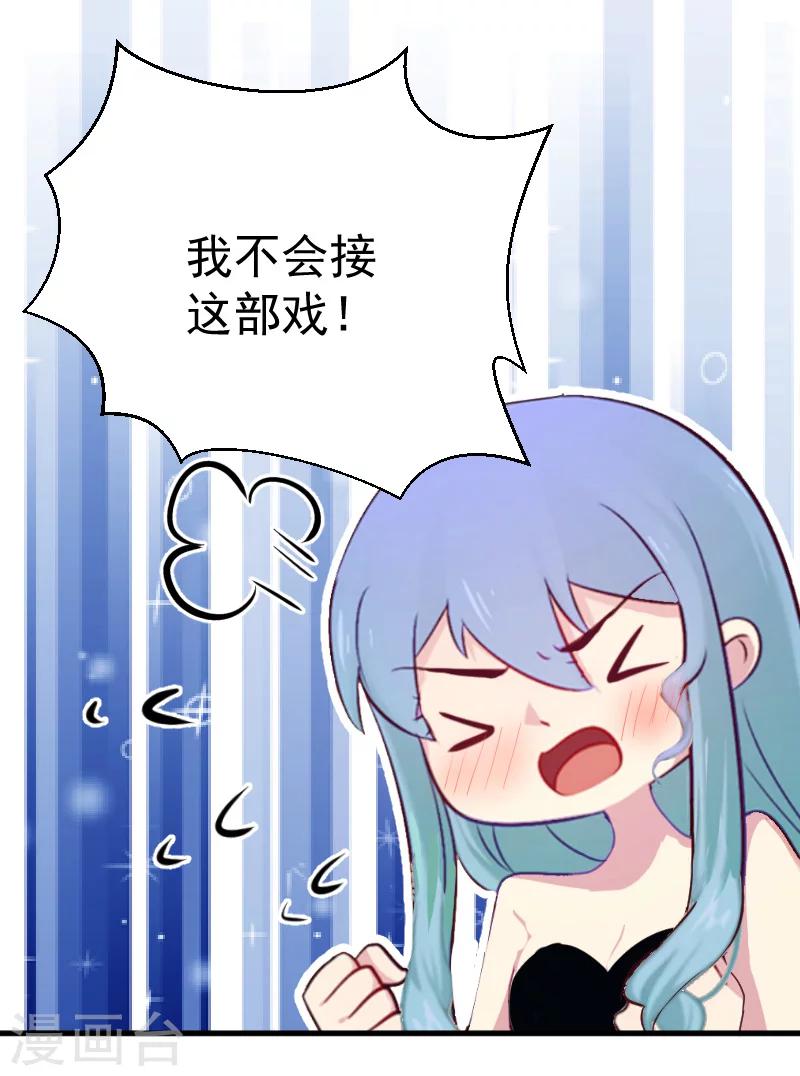 第8话 误会20