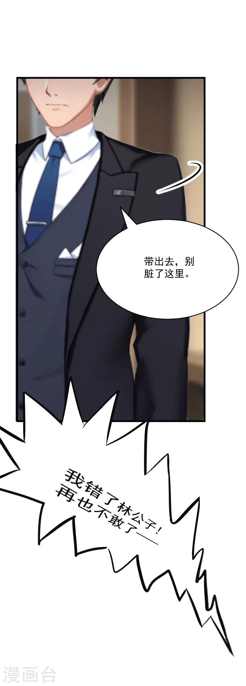 第6话 英雄救美11