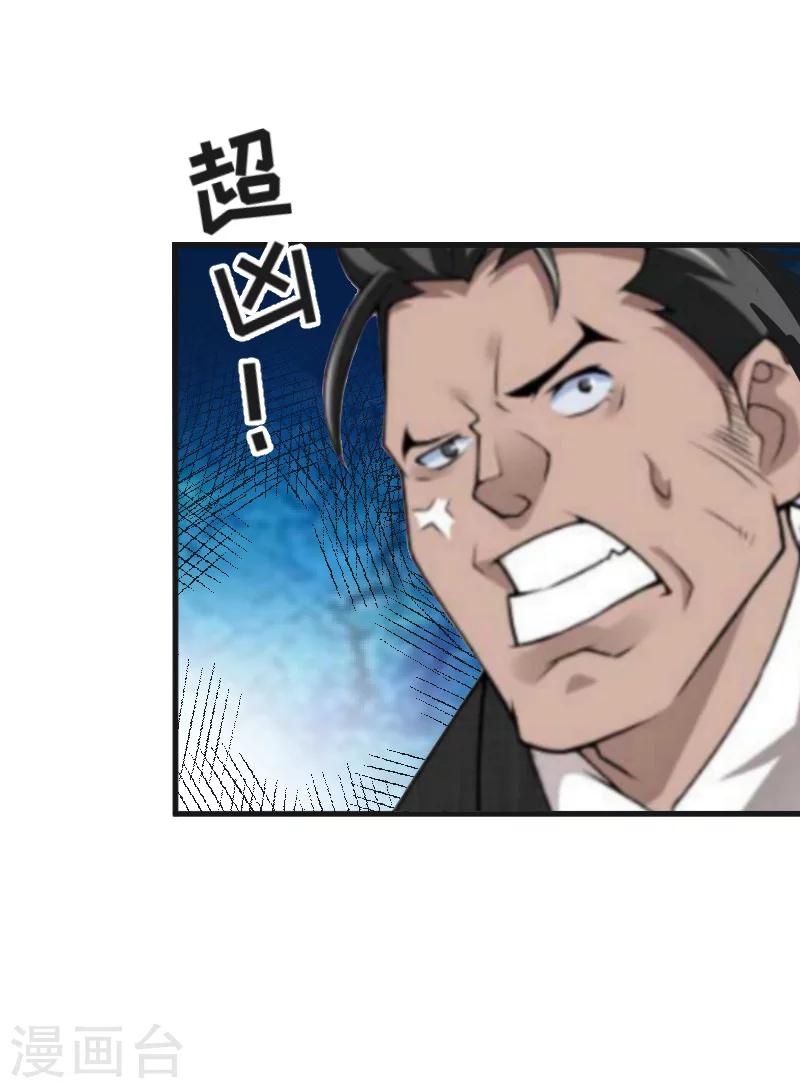 第5话 巨额欠债11