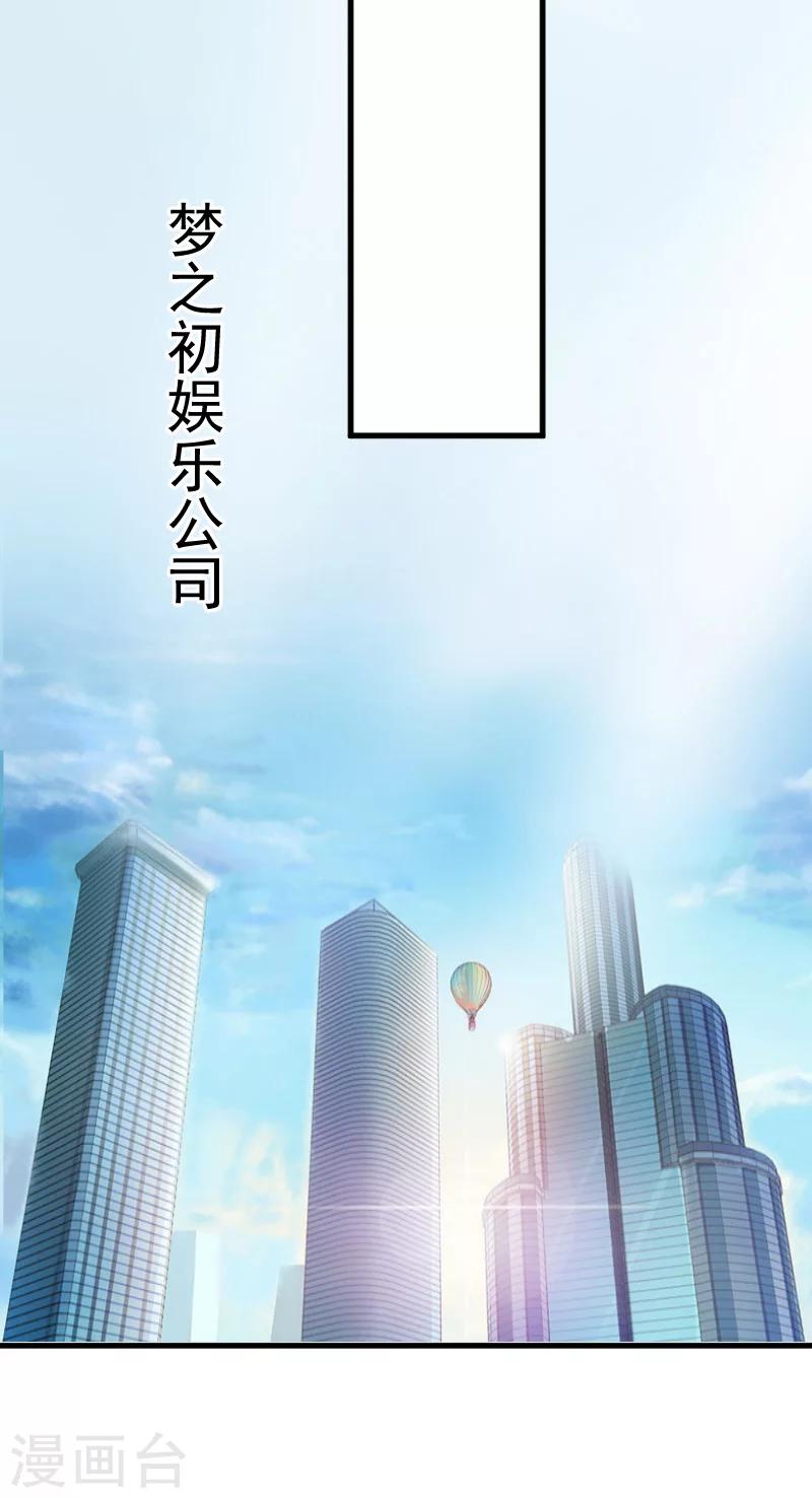 第7话 签约梦之初2