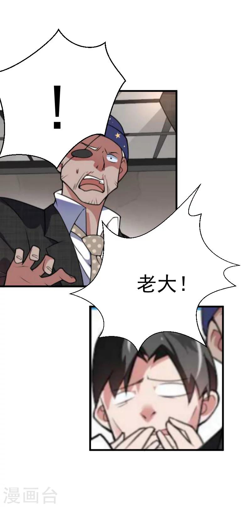 第6话 英雄救美8