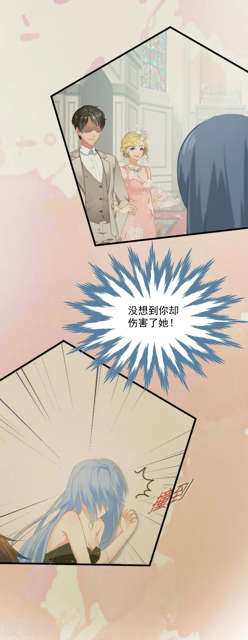 第3话 反遭诬陷22