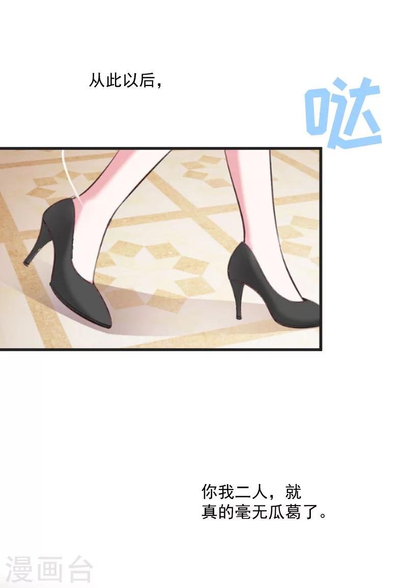 第4话 恩断义绝33