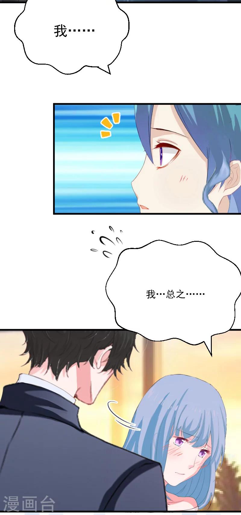 第8话 误会19