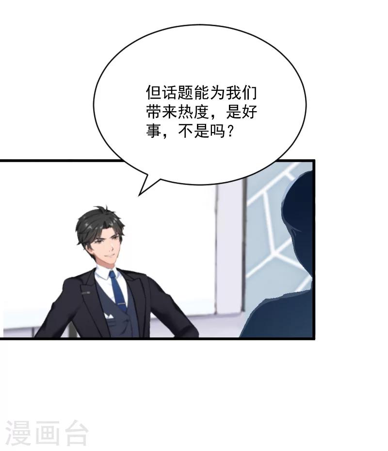 第7话 签约梦之初25