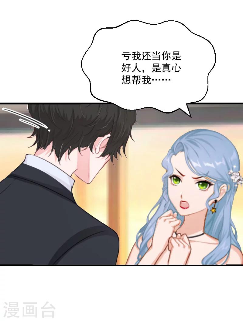 第8话 误会15