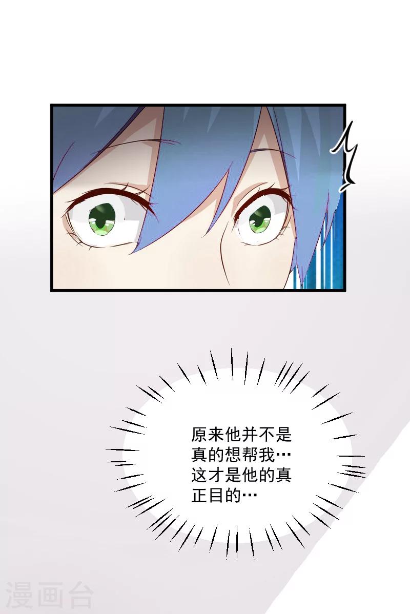 第7话 签约梦之初26