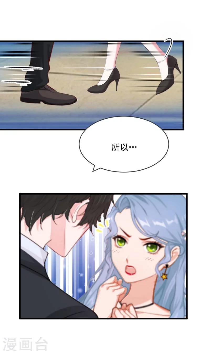 第8话 误会16