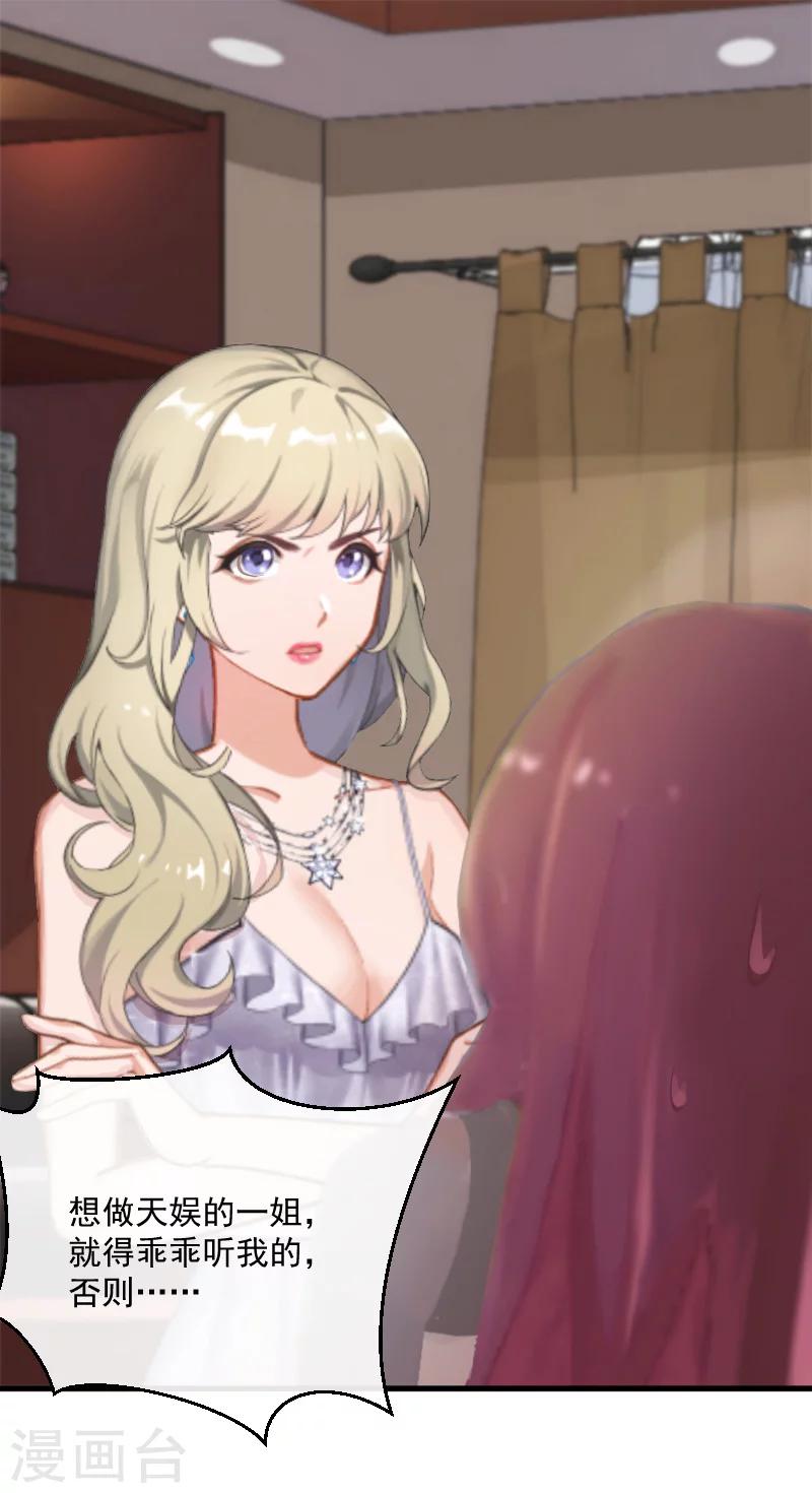 第9话 女主角23