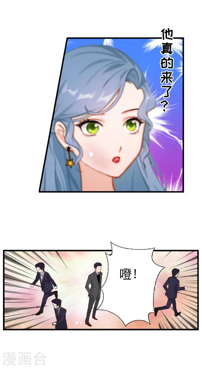 第6话 英雄救美6