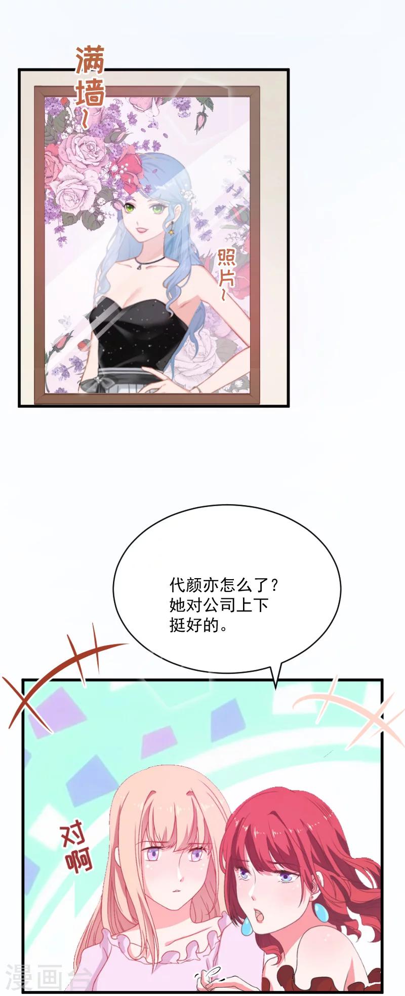第3话 反遭诬陷3