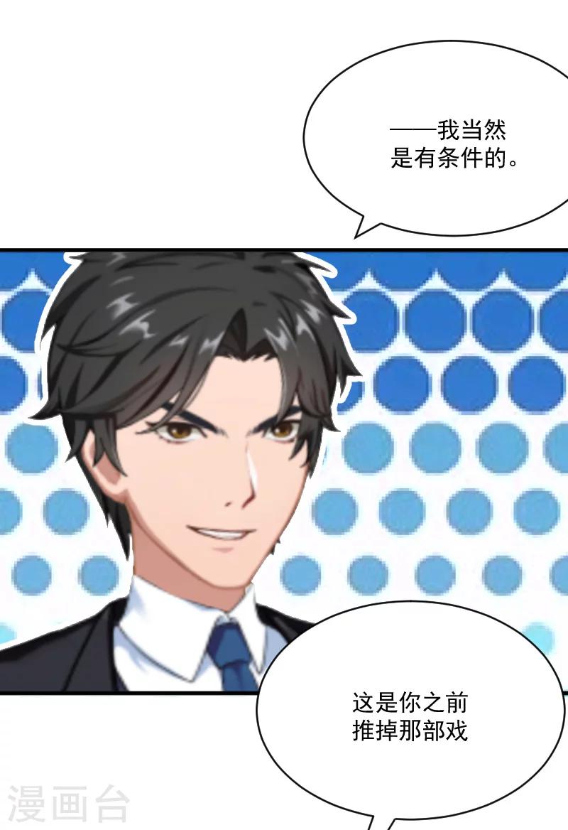 第6话 英雄救美29
