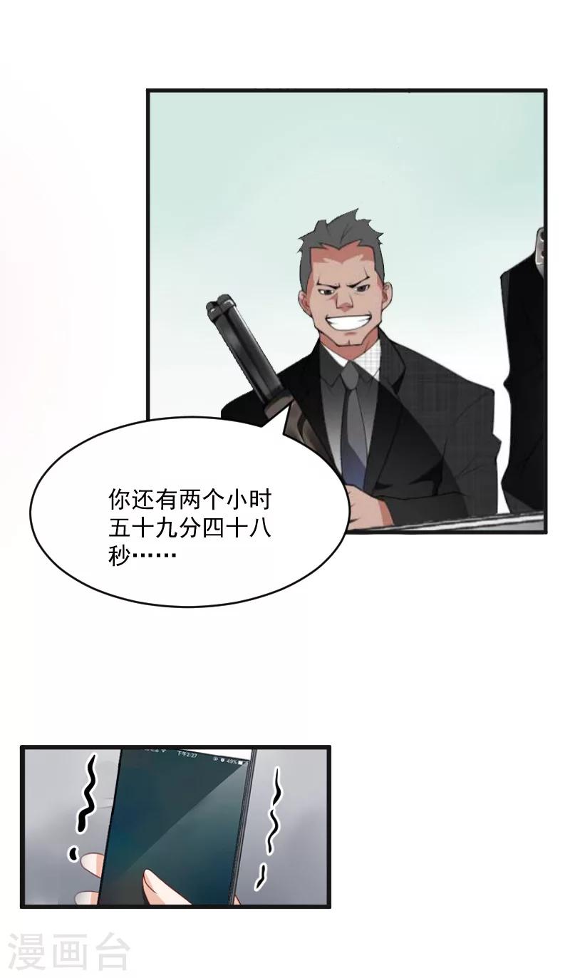 第5话 巨额欠债7