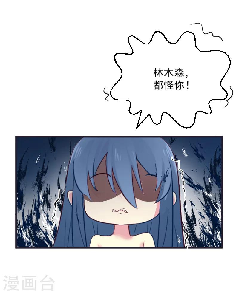 第8话 误会36