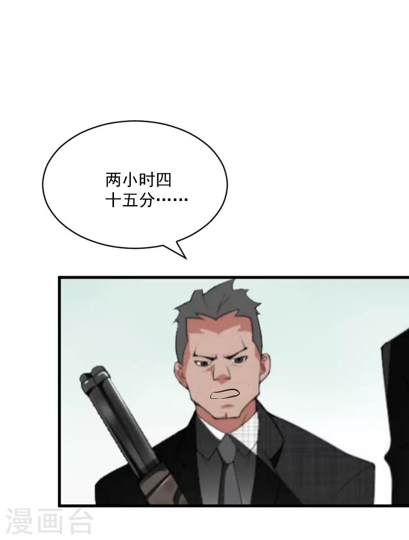 第5话 巨额欠债17