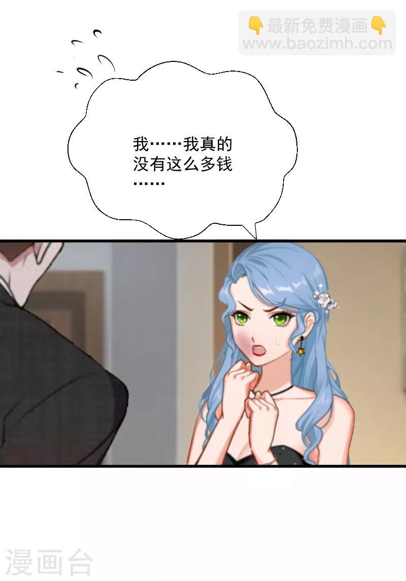 第5话 巨额欠债18