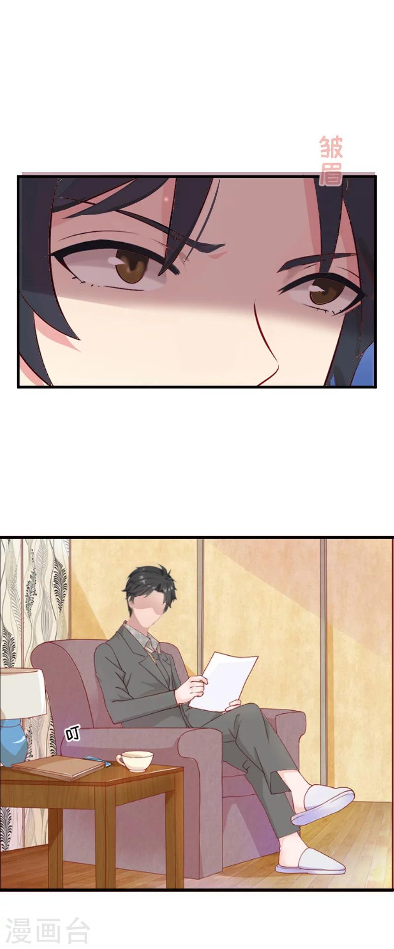 第3话 反遭诬陷17
