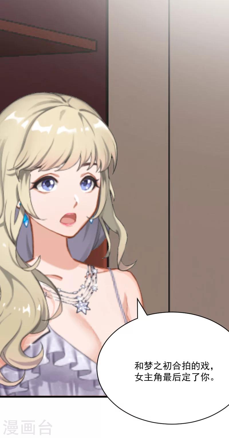第9话 女主角20