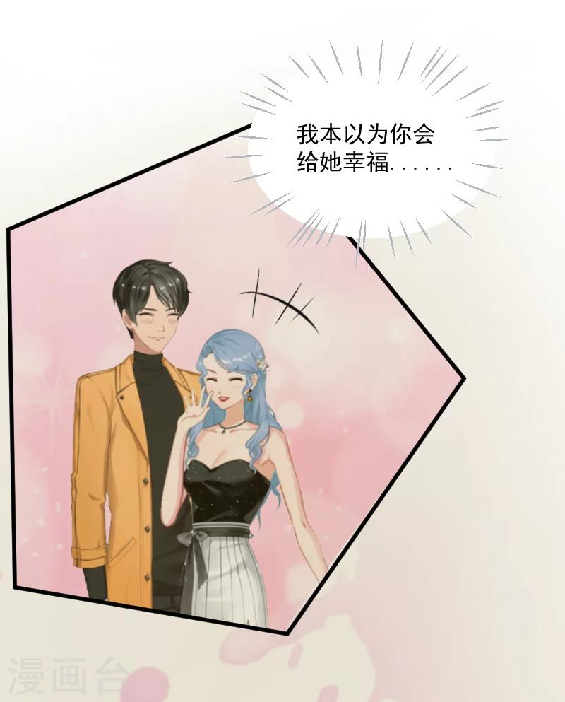 第3话 反遭诬陷21