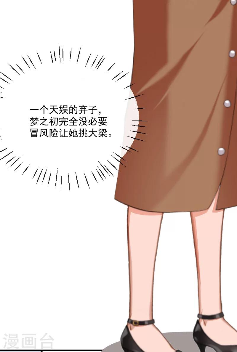 第8话 误会11