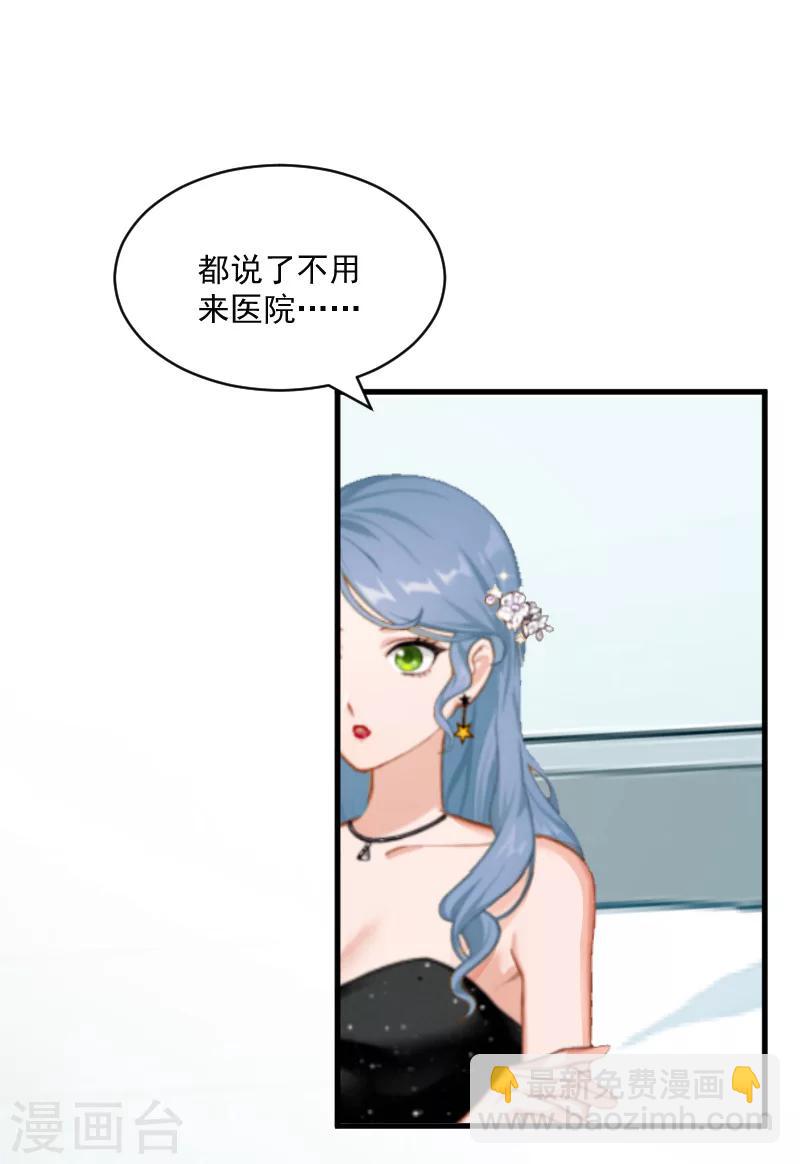 第6话 英雄救美18