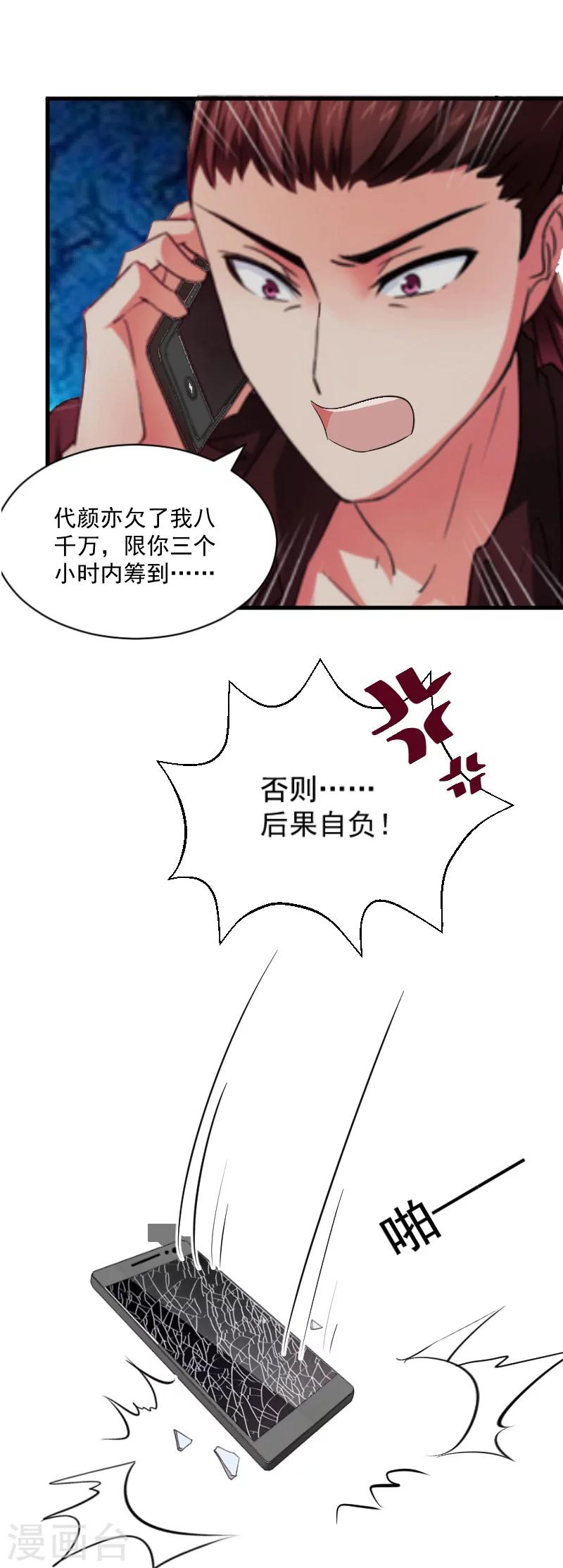 第5话 巨额欠债26