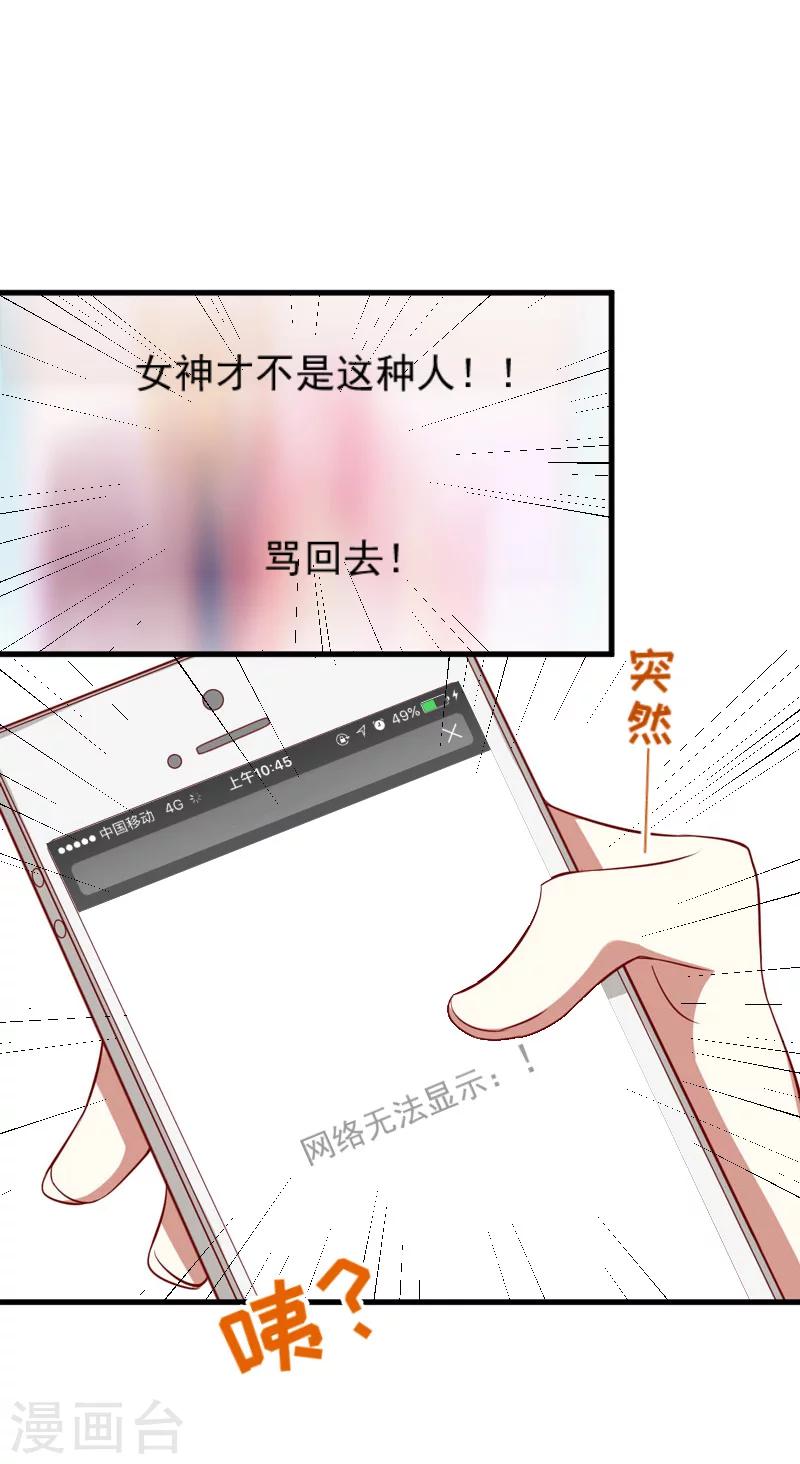 第3话 反遭诬陷25