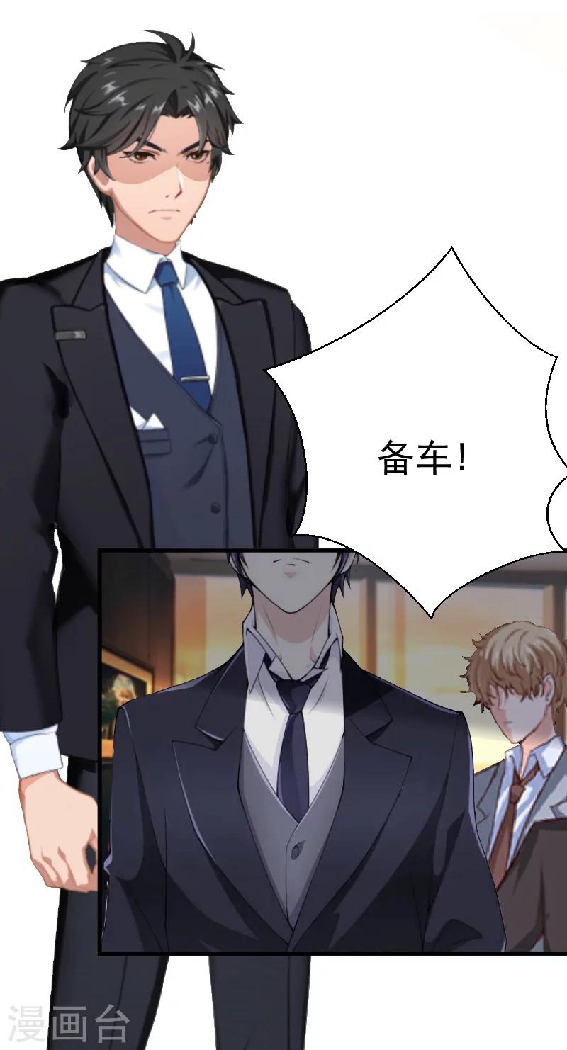 第5话 巨额欠债30