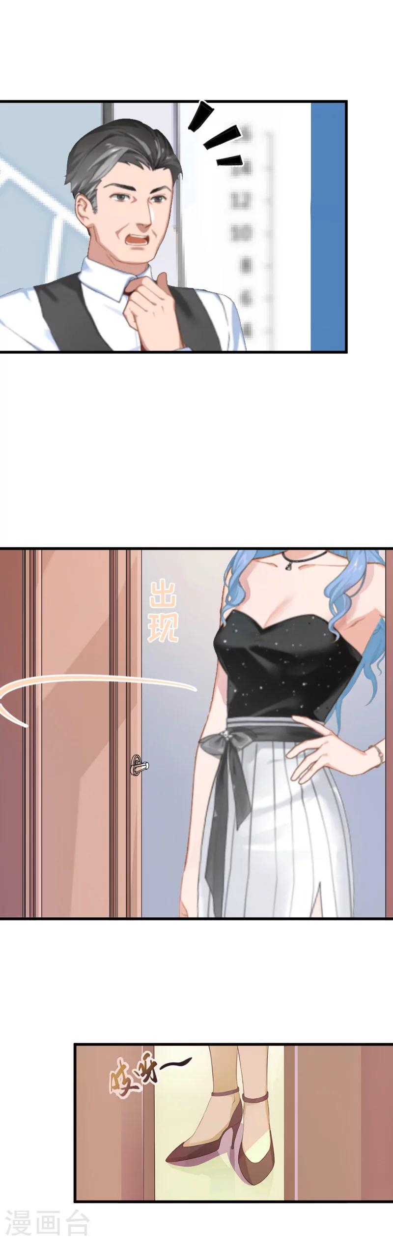 第3话 反遭诬陷7