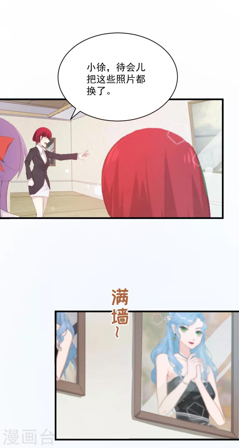 第3话 反遭诬陷2