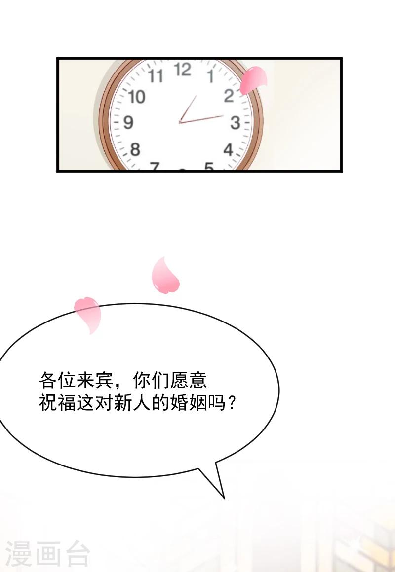 第1话 抢婚8