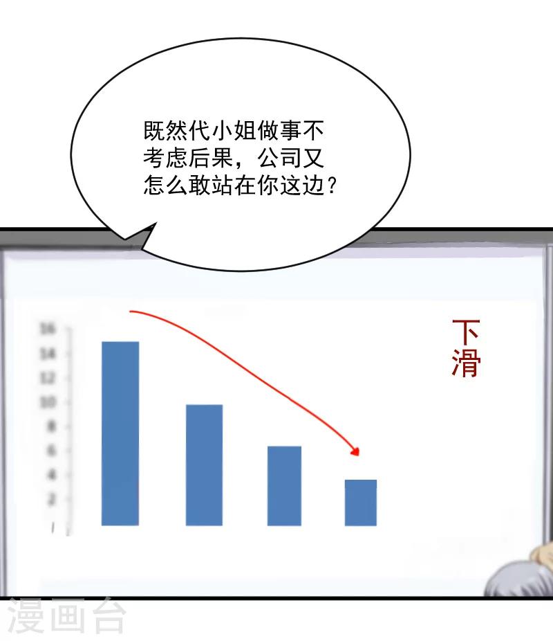 第3话 反遭诬陷9