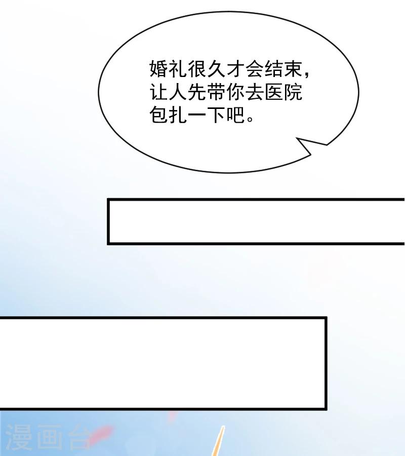 第1话 抢婚41