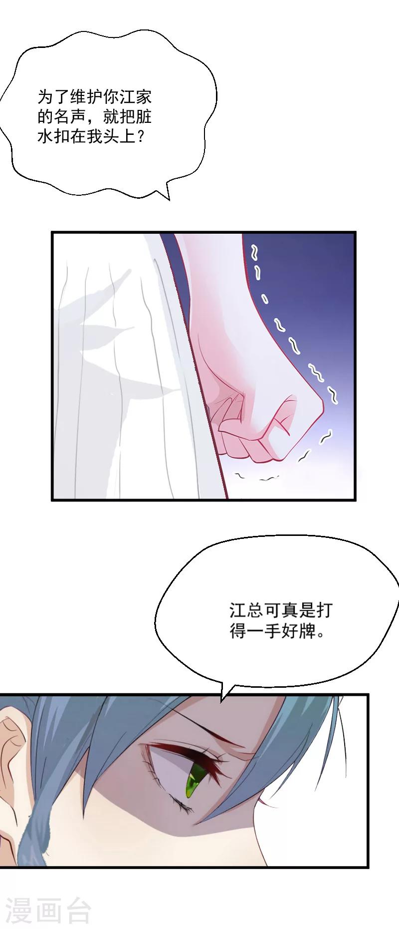 第3话 反遭诬陷12