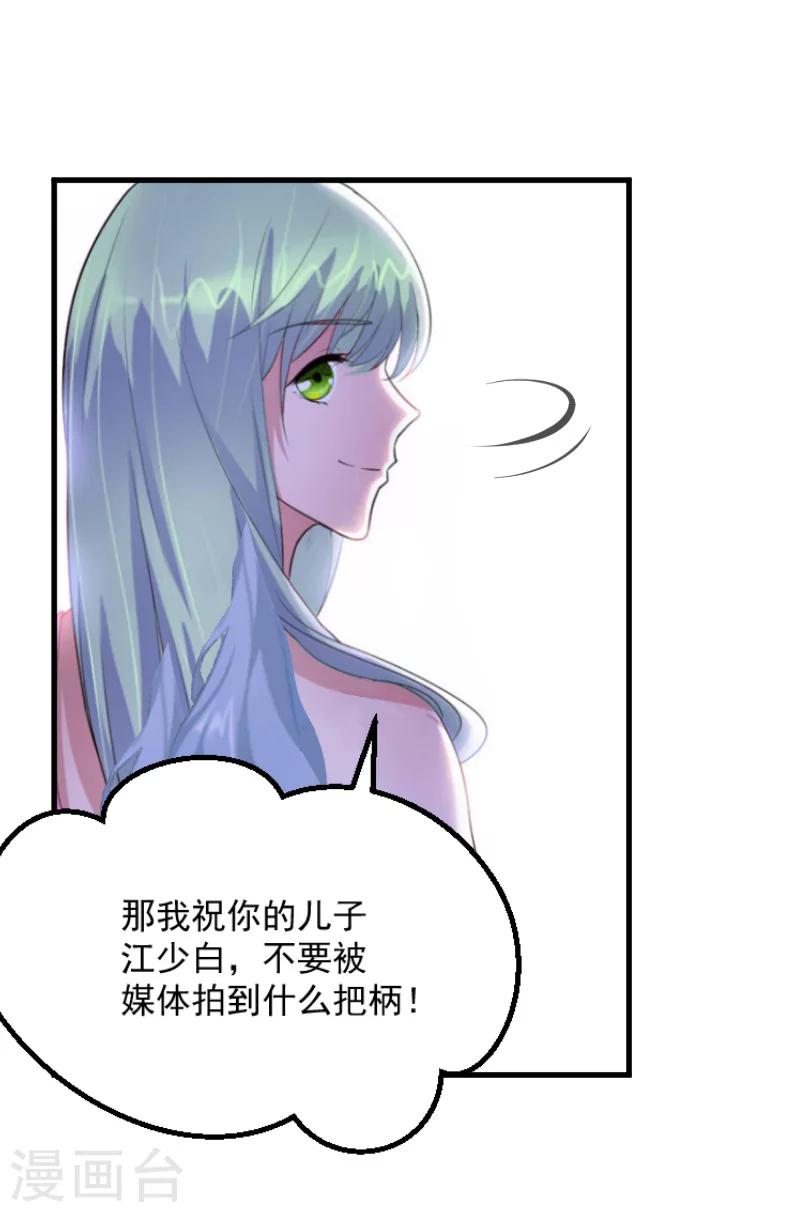 第3话 反遭诬陷13