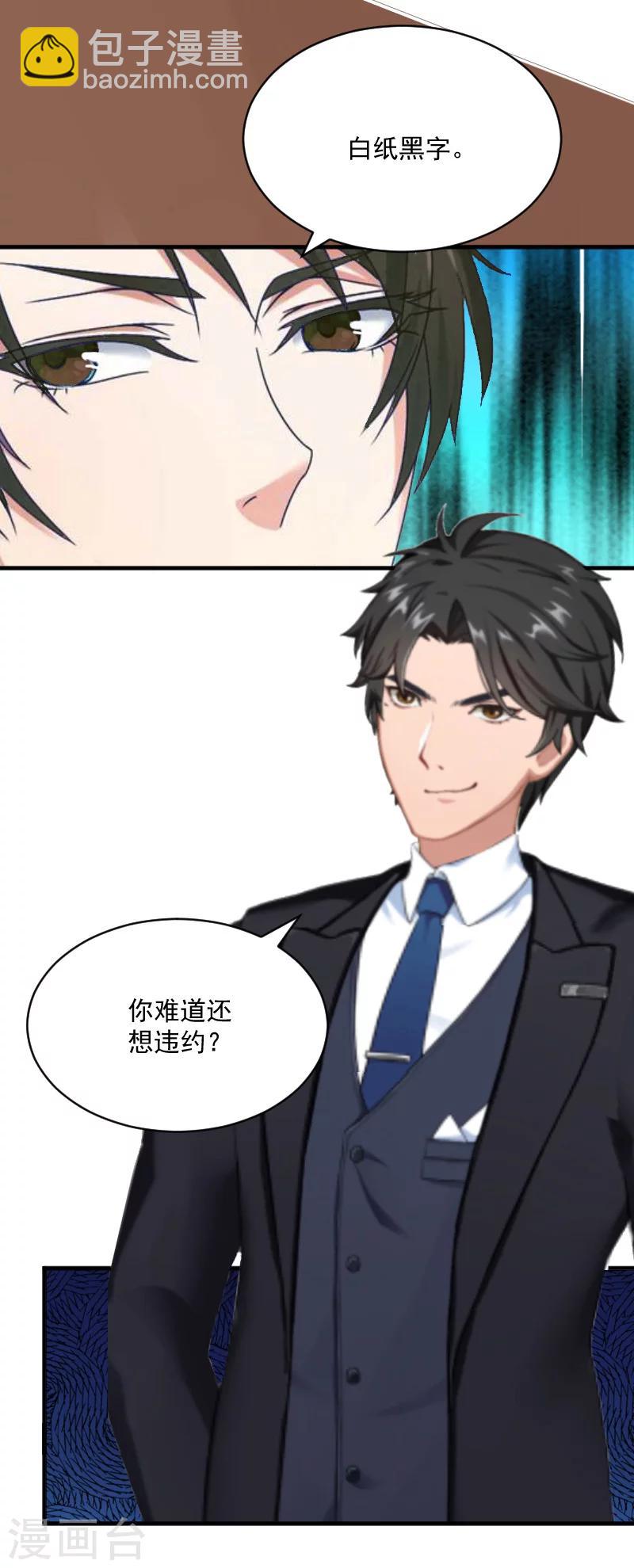 第7话 签约梦之初34