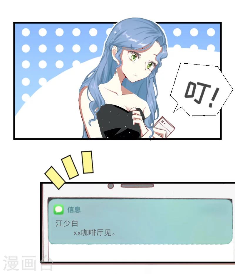 第3话 反遭诬陷26