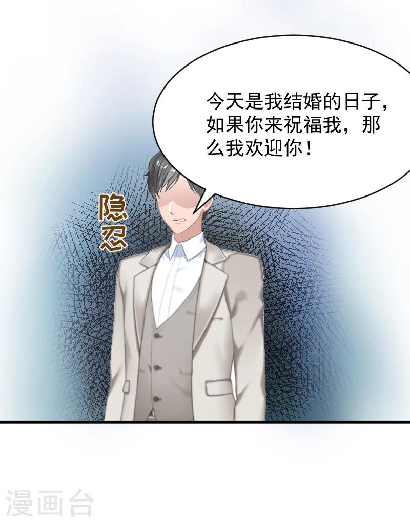 第1话 抢婚22