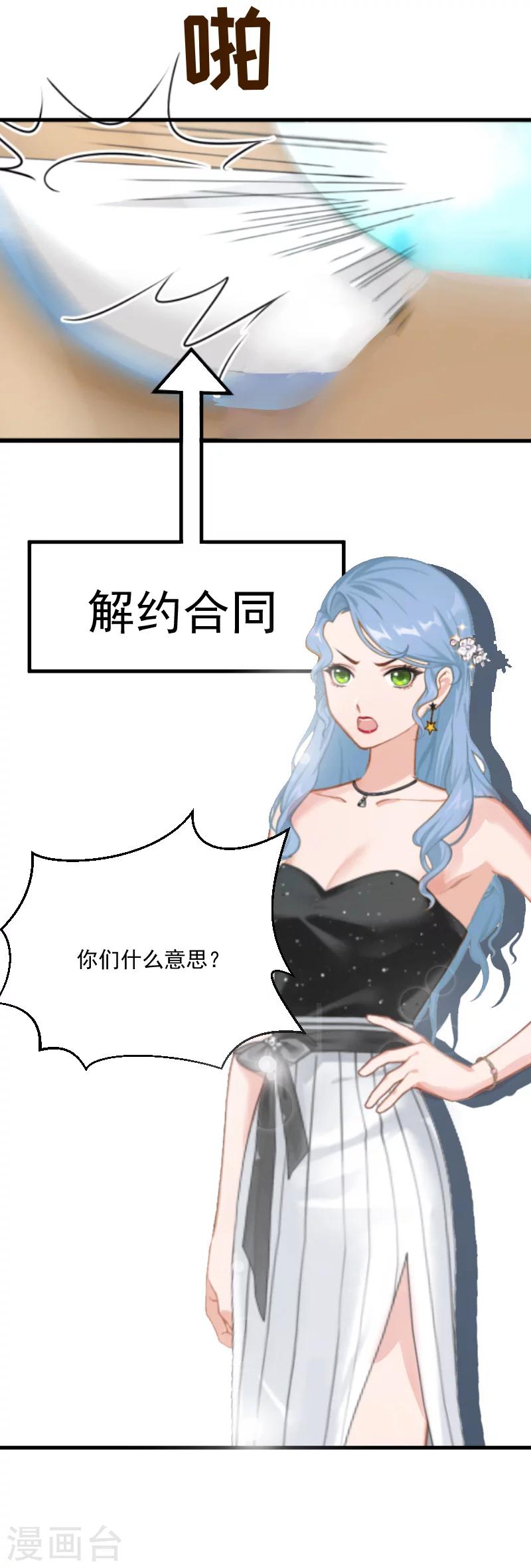 第3话 反遭诬陷8