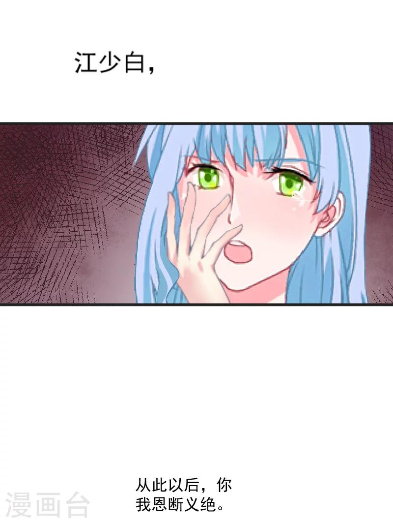 第4话 恩断义绝31