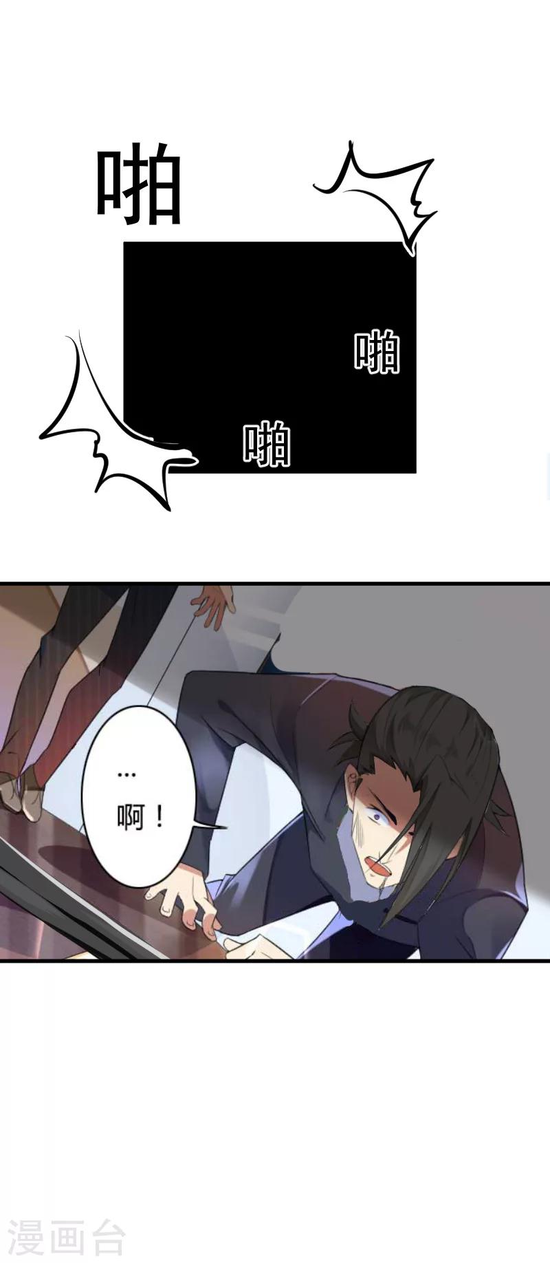 第6话 英雄救美7