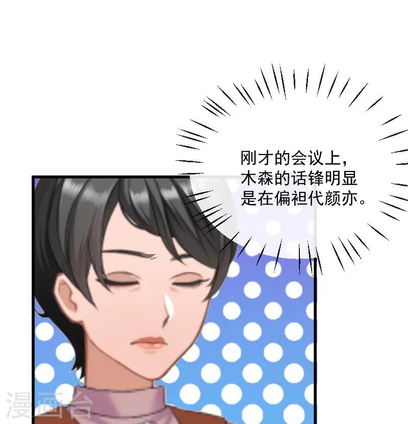 第8话 误会9