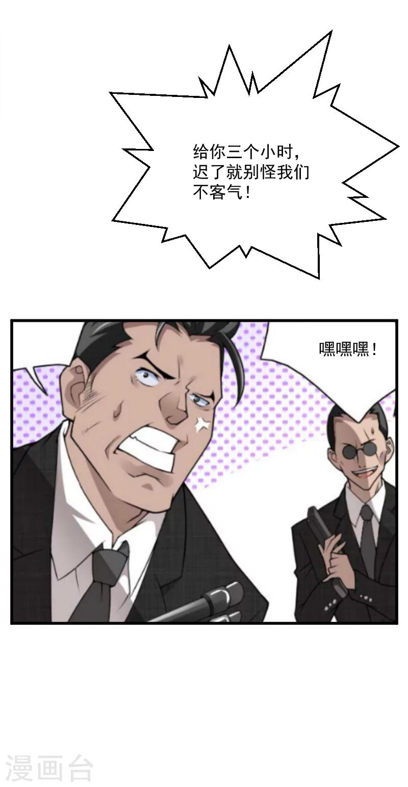 第5话 巨额欠债5