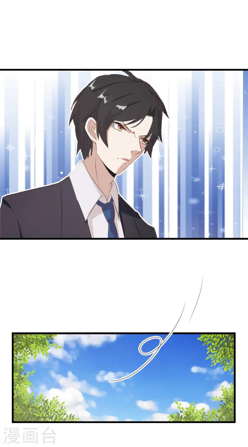 第3话 反遭诬陷20
