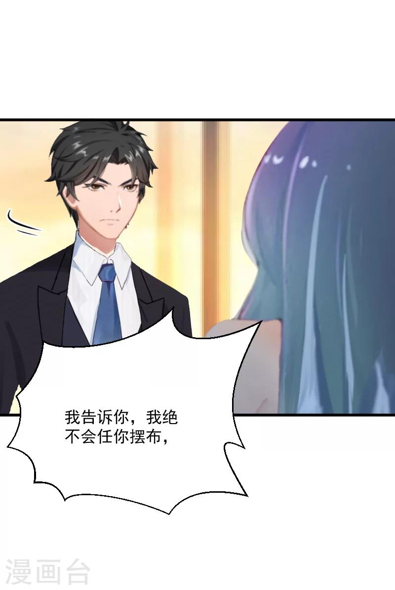 第8话 误会5