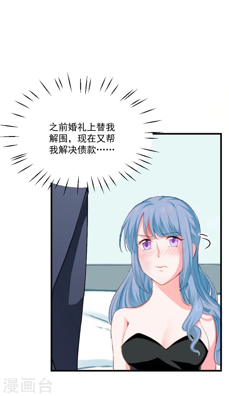 第6话 英雄救美27