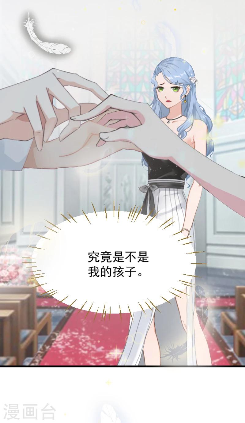 第1话 抢婚28